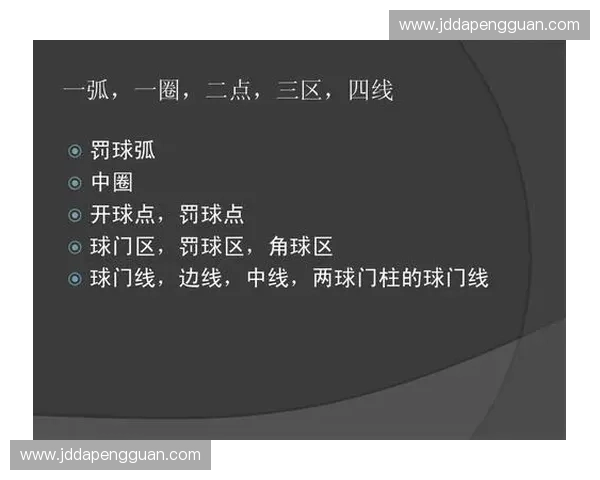 校园体育竞赛规则优化与公平裁判机制创新实践研究路径探索分析